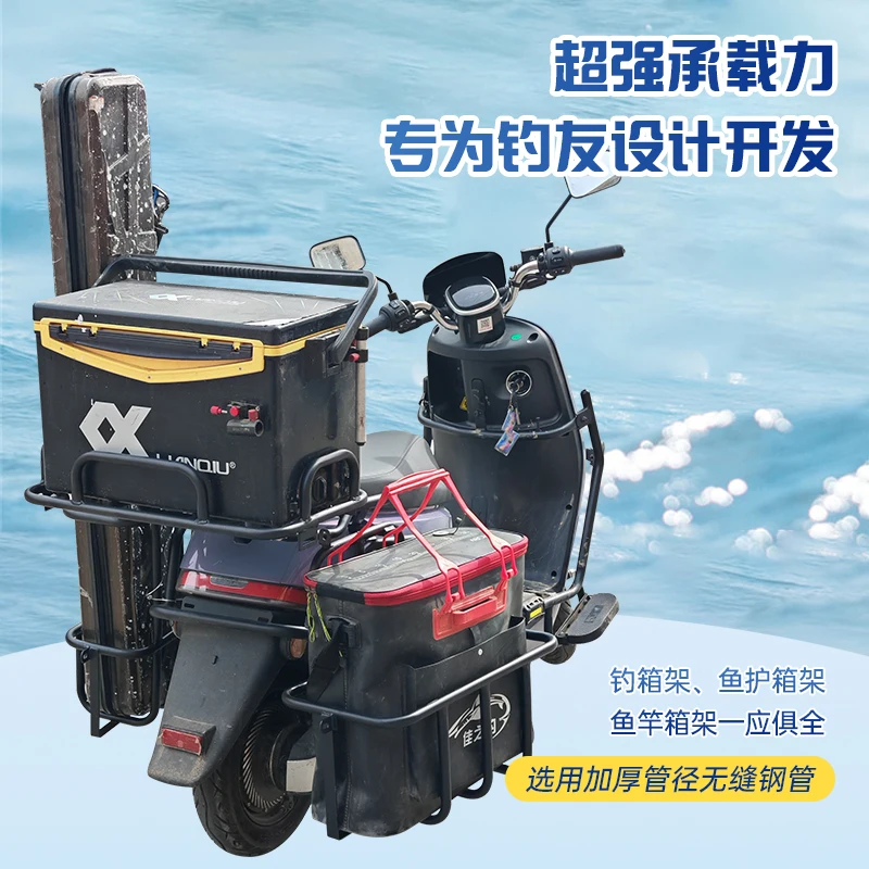 Fishing Equipment You Need - Electric vehicle fishing equipment rack, tool